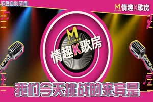 麻豆情趣K歌房 宁洋子跳蛋挑战  背景图片