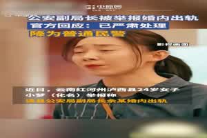 门事件 云南省红河州泸西县公安局副局长 余张 出轨派出所女辅警 人民的好警官已破防！  背景图片