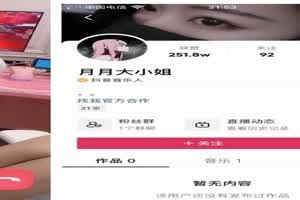 门事件 英雄联盟主播月月大小姐为上王者游戏段位翻车  背景图片