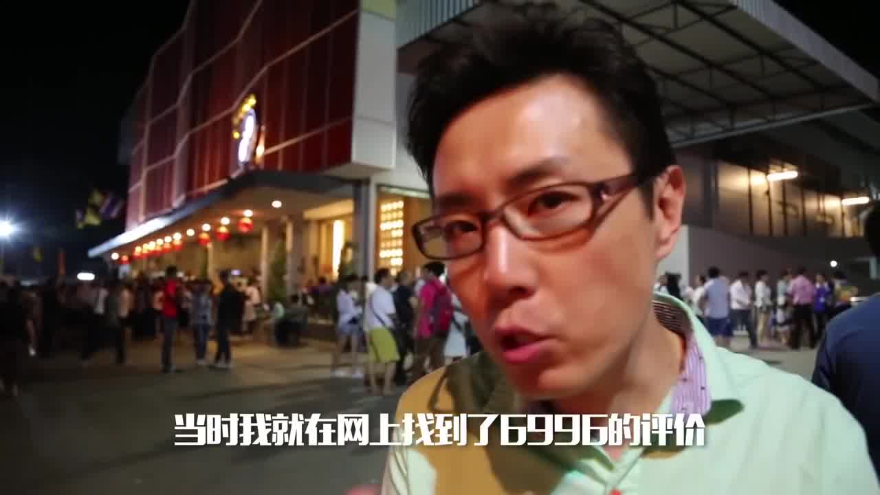  小鹏奇啪行第一季.第6集.1080P.S01E06.独家揭秘泰国天上人间价格!真人啪啪很疯狂 的剧照1