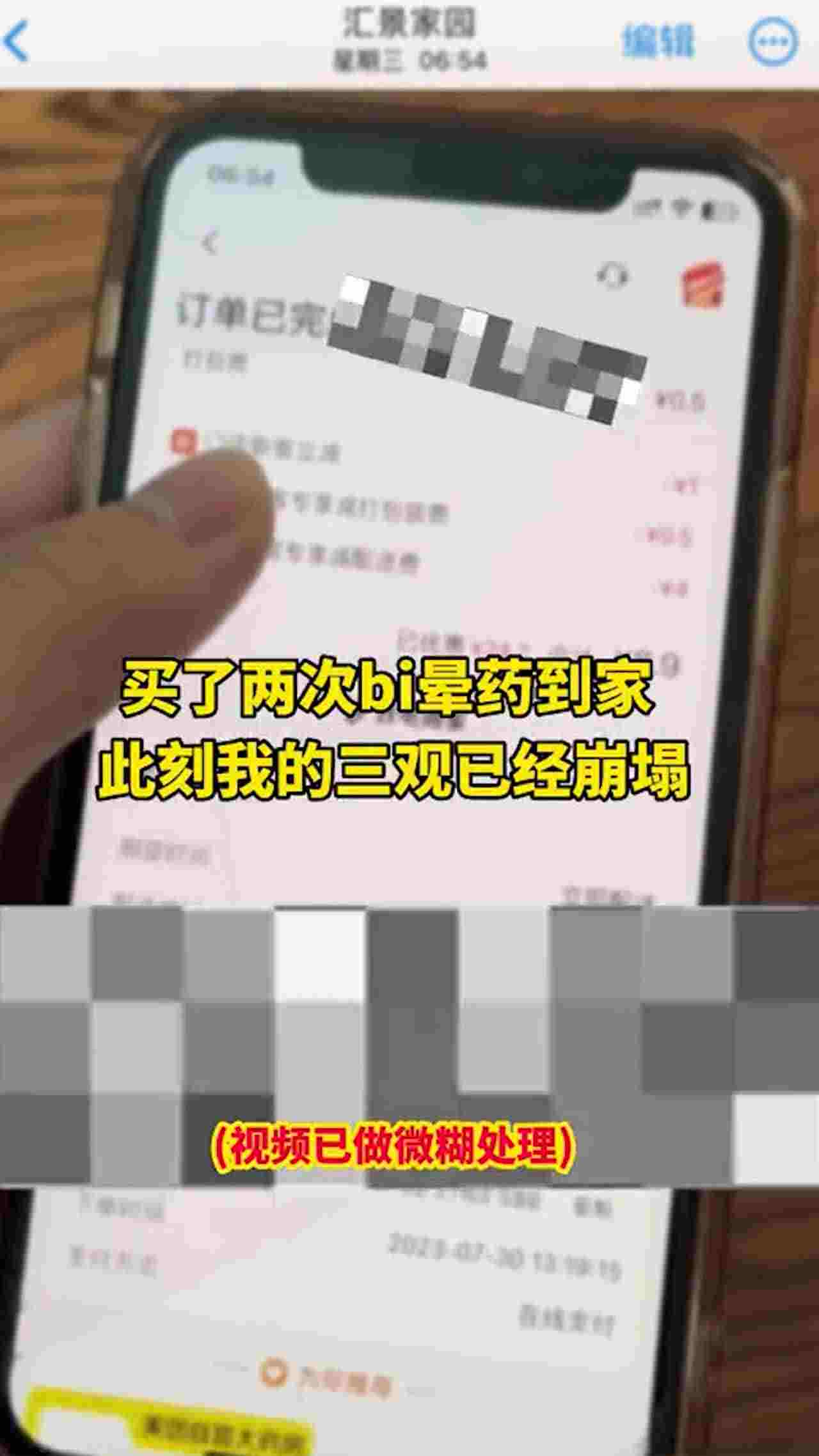  炸裂！南京「廖欣怡」事件 绿帽异地恋 女朋友和 6 个人睡了 10 次 完整视频曝光！ 的剧照3