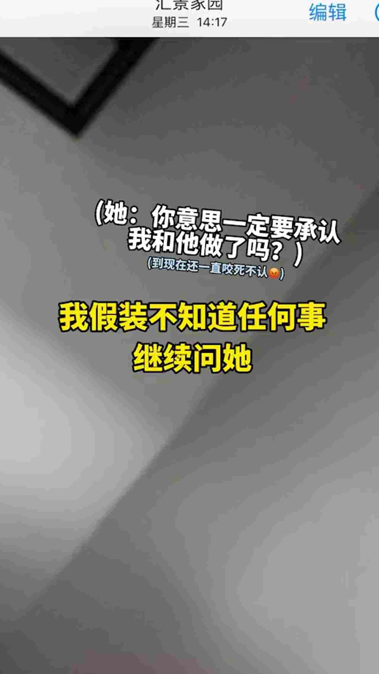  炸裂！南京「廖欣怡」事件 绿帽异地恋 女朋友和 6 个人睡了 10 次 完整视频曝光！ 的剧照5