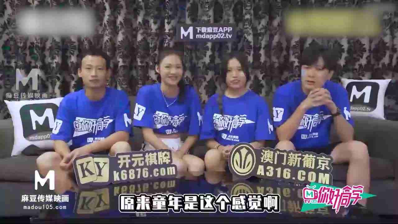  【深夜精腥秀】你好同学 赤裸淫新害羞开场 的剧照7